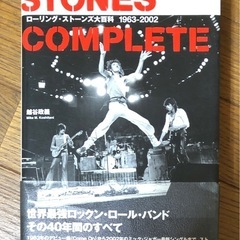 ローリ ングストーンズ雑誌等9冊