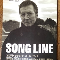 エリッククラプトン雑誌3冊