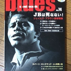ジェームスブラウン雑誌3冊