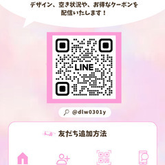 LINEお友達登録📱