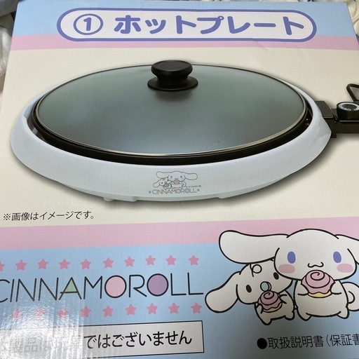 シナモロール　ホットプレート4000→3000円