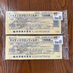 防じんマスクマイティミクロンフィルター　