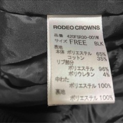 RODEO☆BIGｼﾙｴｯﾄの画像