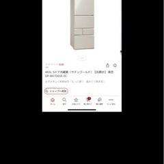 冷蔵庫