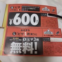 ドミノ・ピザ福袋