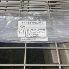 LIXILのハイグリットフェンスUF8型　の画像