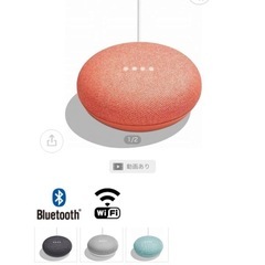 Google Nest Mini コーラル 