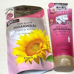 HIMAWARI シャンプー&トリートメント
