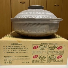 【取引完了】4〜5人用土鍋の画像