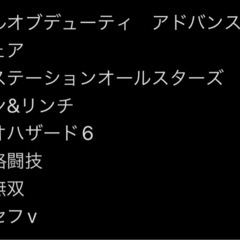 まとめ売り〜！ps3 ソフト