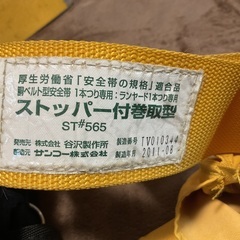安全帯と腰周りビス入れの画像