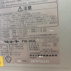 石油ファンヒーター
の画像