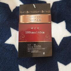 美品　ひざ掛けの画像