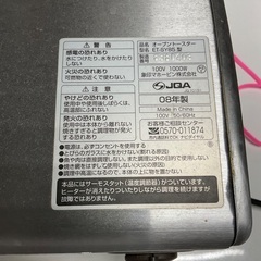 トースター  象印 ET SY 85  無料の画像