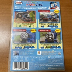 トーマスDVDの画像