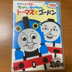 トーマスDVD