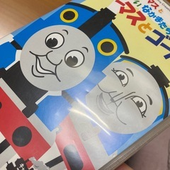 トーマスDVDの画像