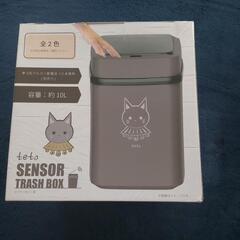 【受け渡し予定者様決定】センサー式ゴミ箱