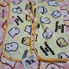 新品　お文具といっしょ ブランケット