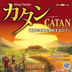 2/8(土)札幌カタン・ボードゲームパーティー