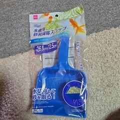 水槽用砂利掃除スコップ