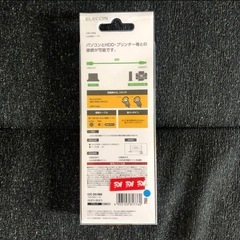 (WIR ELECOM U2C-DB2OBK エレコムの画像