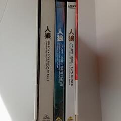 人狼DVDの画像