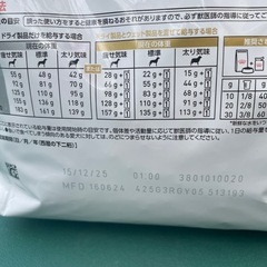 ロイヤルカナン犬用餌
の画像
