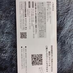 アクア・トトぎふ　無料招待券の画像
