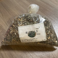 乾燥よもぎ　1kg