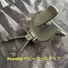 未使用ベビーカーステップ　ボード