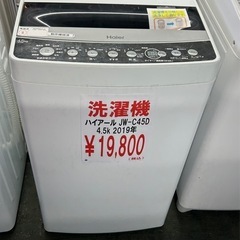 【洗濯機入荷しました】各種メーカー在庫あり　洗濯槽分解洗浄済み　...