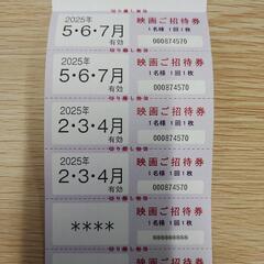 テアトル　映画株主優待券　4回分