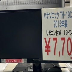 【テレビまとめて入荷しました】テレビ　各種メーカー　サイズ色々　...