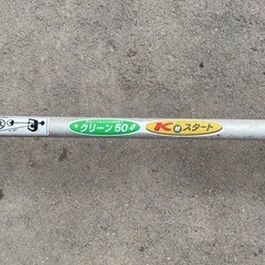 RYOBI草刈り機　EKK2620の画像