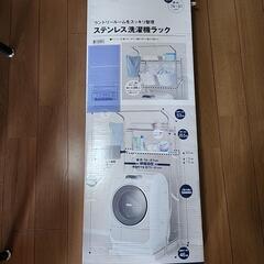 ステンレス　洗濯機ラック