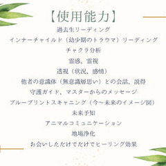 『貴方の個性を知るお茶会＠品川』ベテランチャネラー主催＠1月31日 − 東京都