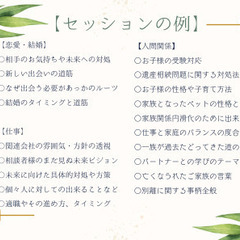『貴方の個性を知るお茶会＠品川』ベテランチャネラー主催＠1月31日 - イベント