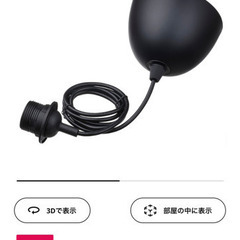 【IKEA】　ペンダントランプシェードの画像