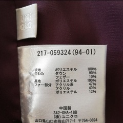 ユニクロ★プレミアムダウン★ダウンコート★M★レディース★アウターの画像