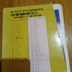 くもん式の世界の国旗カード０歳から、英検５級予想問題ドリル、数学　いかがでしょうか？の画像