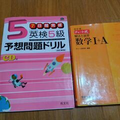 くもん式の世界の国旗カード０歳から、英検５級予想問題ドリル、数学　いかがでしょうか？の画像