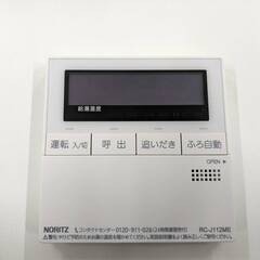 NORITZ ノーリツ リモコン RC-J112ME 台所リモコン