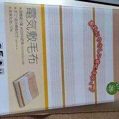 電気敷毛布　光電　ｖｗｓ402H-D