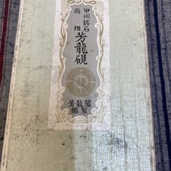 瓢箪硯