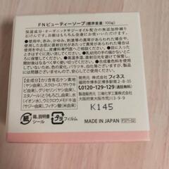 FNサジソープ 100gの画像