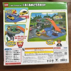 トミカくるくる峠どうろセットの画像