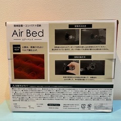 🍦新品未開封🍦エアーベッド「レッド」の画像