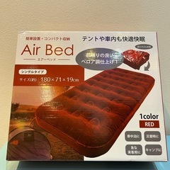 購入者決定🙇‍♀️🍦新品未開封🍦エアーベッド「レッド」