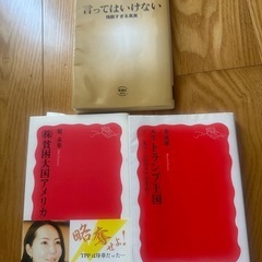 本3冊